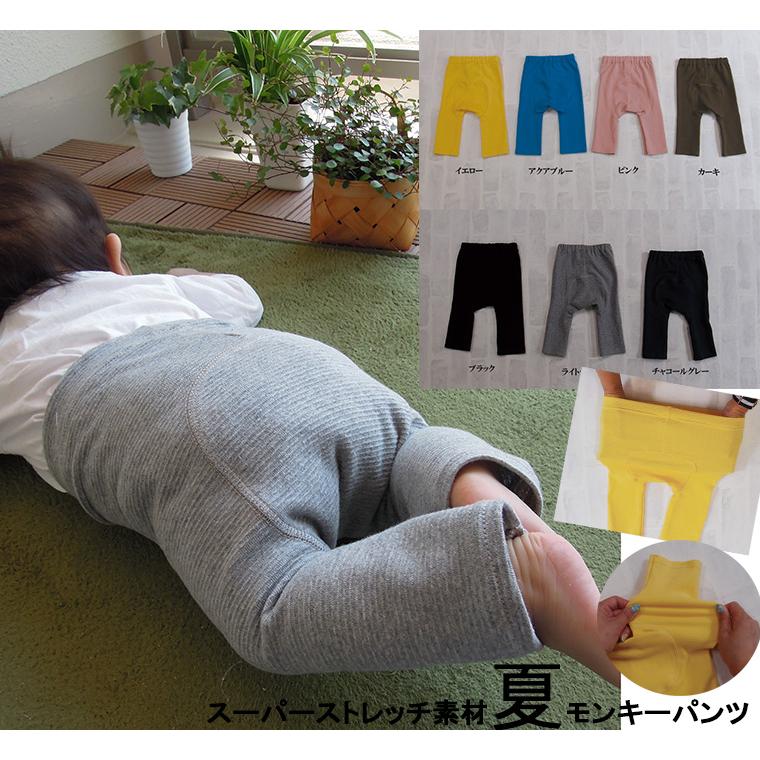 子供服パンツベビー服長ズボンボトムス伸縮性夏スリムモンキーパンツ7分丈保育園レギンス（70cm 80cm 90cm 95cm）9714 |  | 06
