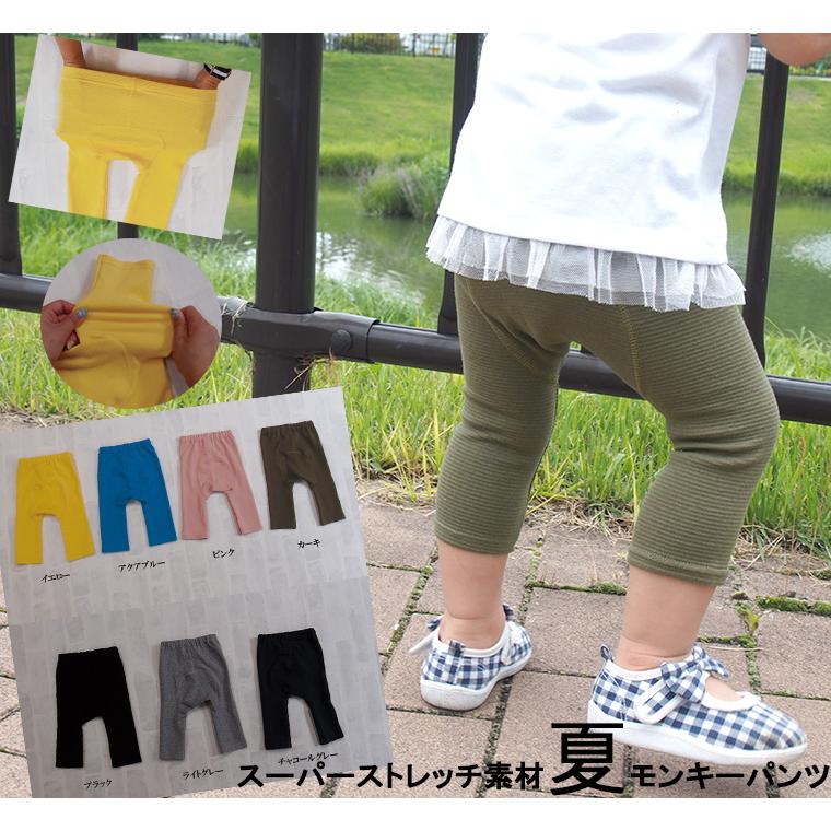 子供服パンツベビー服長ズボンボトムス伸縮性夏スリムモンキーパンツ7分丈保育園レギンス（70cm 80cm 90cm 95cm）9714 |  | 08
