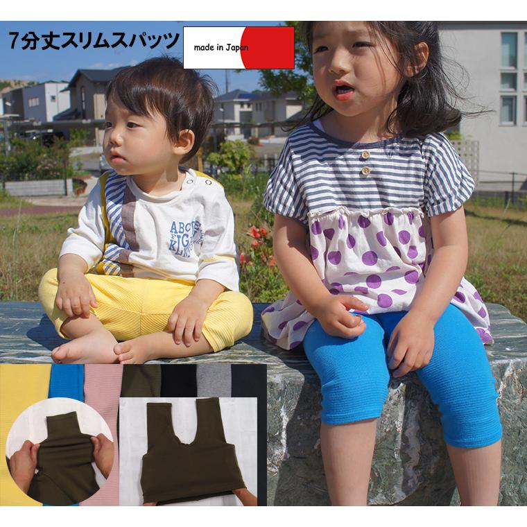ベビー服 長ズボン子供服パンツボトムス伸縮性夏スリムスパッツ7分丈保育園レギンス（80cm 90cm 95cm）9714メール便可13 男の子ズボン赤ちゃん |  | 04