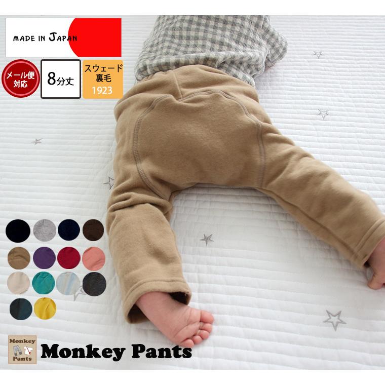桃のような肌触り綿100％素材　子供服 パンツ ベビー ズボン　無地モンキーパンツ（70cm 80cm 90cm 95cm）1923保育園男の子 女の子ズボン 赤ちゃん |  | 10