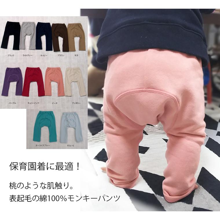 桃のような肌触り綿100％素材　子供服 パンツ ベビー ズボン　無地モンキーパンツ（70cm 80cm 90cm 95cm）1923保育園男の子 女の子ズボン 赤ちゃん |  | 14