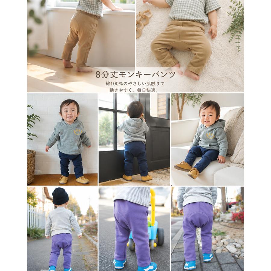 桃のような肌触り綿100％素材　子供服 パンツ ベビー ズボン　無地モンキーパンツ（70cm 80cm 90cm 95cm）1923保育園男の子 女の子ズボン 赤ちゃん |  | 04