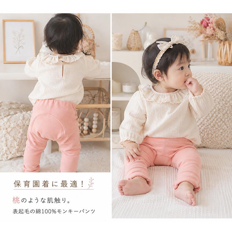 桃のような肌触り綿100％素材　子供服 パンツ ベビー ズボン　無地モンキーパンツ（70cm 80cm 90cm 95cm）1923保育園男の子 女の子ズボン 赤ちゃん |  | 05