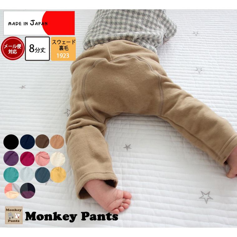 桃のような肌触り綿100％素材　子供服 パンツ ベビー ズボン　無地モンキーパンツ（70cm 80cm 90cm 95cm）1923保育園男の子 女の子ズボン 赤ちゃん |  | 07