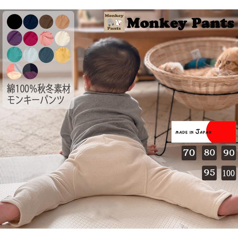 桃のような肌触り綿100％素材　子供服 パンツ ベビー ズボン　無地モンキーパンツ（70cm 80cm 90cm 95cm）1923保育園男の子 女の子ズボン 赤ちゃん |  | 07