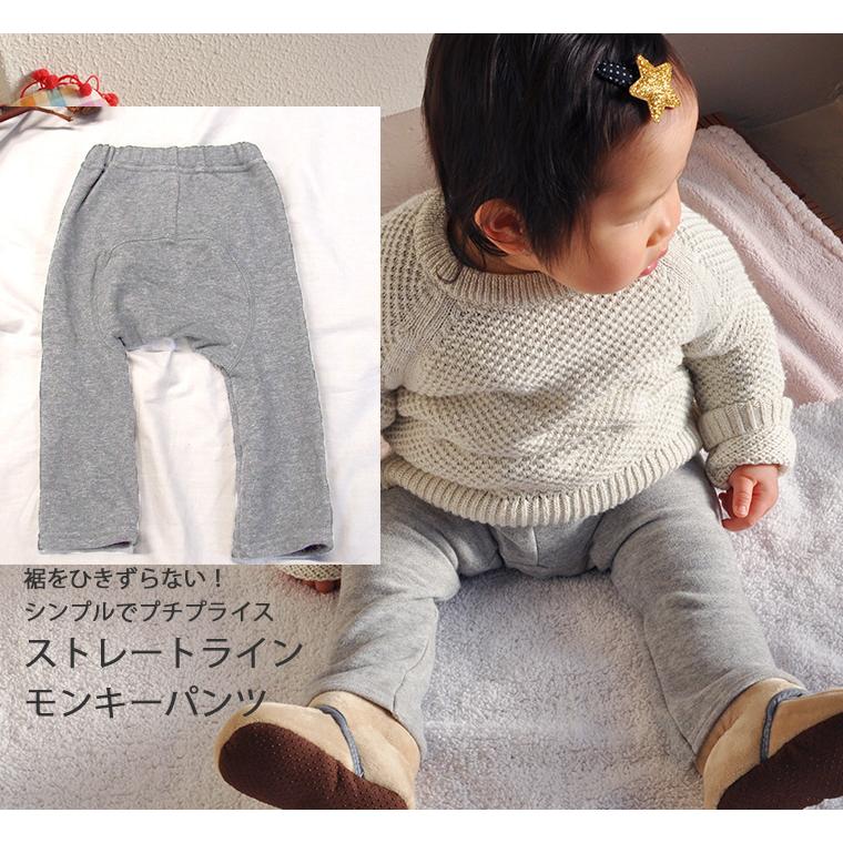 桃のような肌触り綿100％素材　子供服 パンツ ベビー ズボン　無地モンキーパンツ（70cm 80cm 90cm 95cm）1923保育園男の子 女の子ズボン 赤ちゃん |  | 09