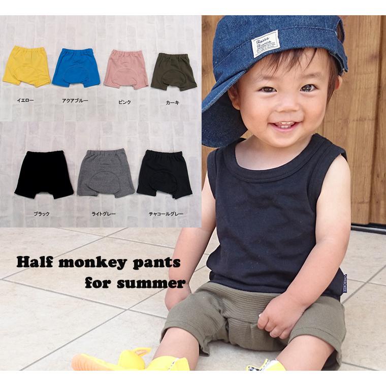 子供服 パンツ ボトムス 夏の伸縮性素材無地ハーフパンツ日本製（70cm 80cm 90cm 95cm)9714保育園メール便可13 ベビー服 |  | 10