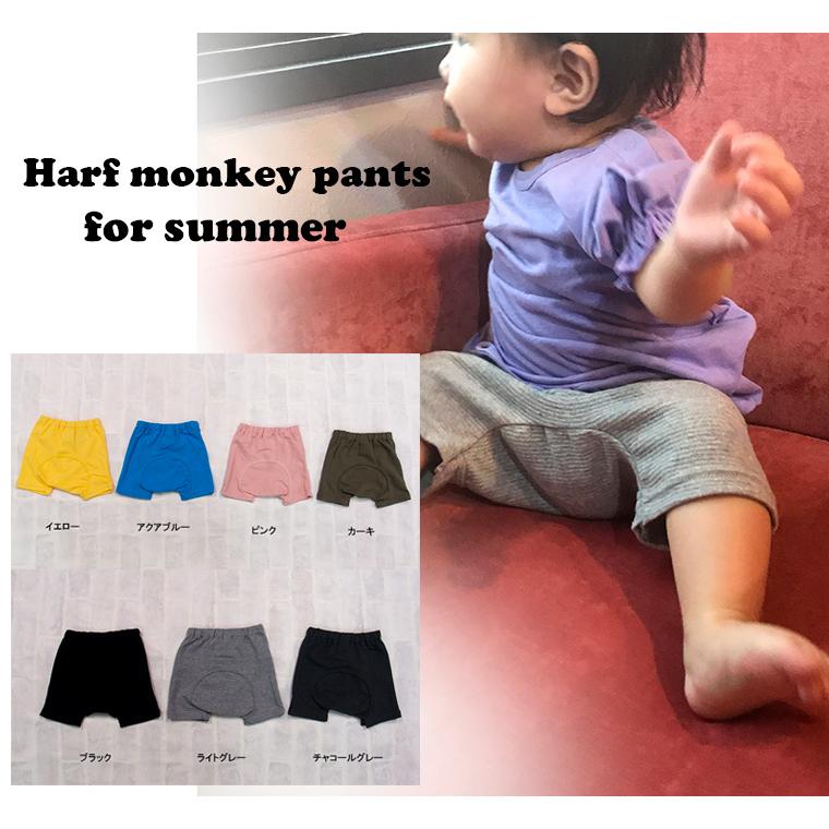 子供服 パンツ ボトムス 夏の伸縮性素材無地ハーフパンツ日本製（70cm 80cm 90cm 95cm)9714保育園メール便可13 ベビー服 |  | 12