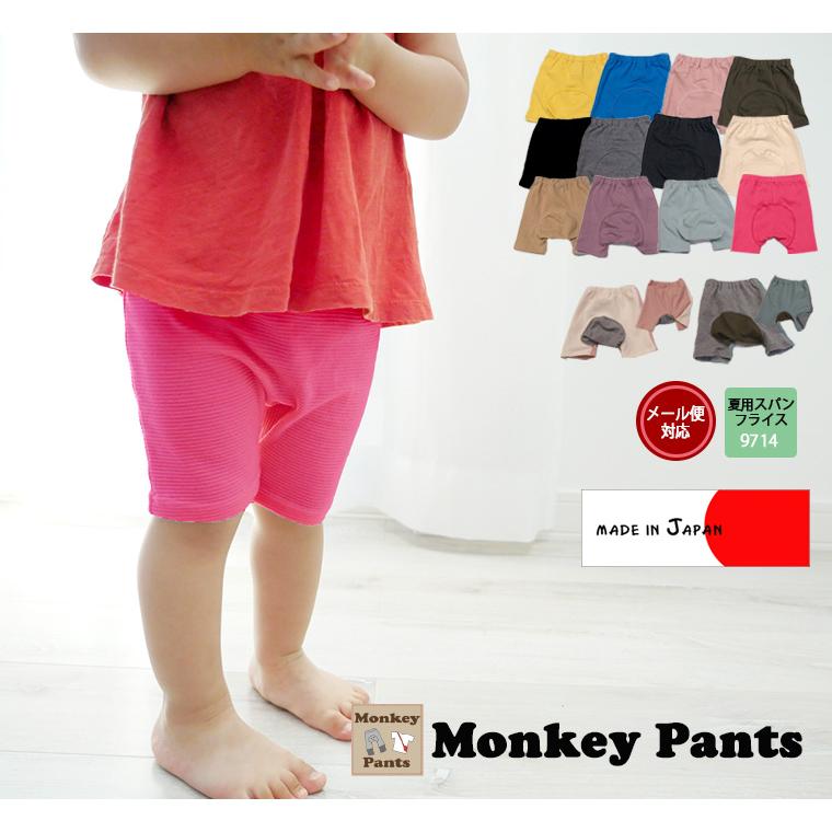 子供服 パンツ ボトムス 夏の伸縮性素材無地ハーフパンツ日本製（70cm 80cm 90cm 95cm)9714保育園メール便可13 ベビー服 |  | 16