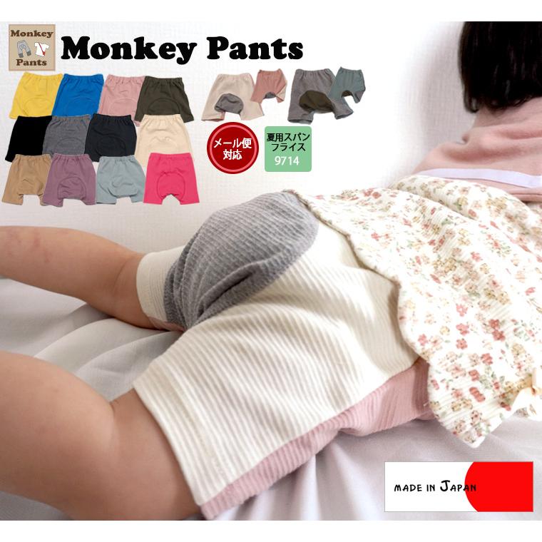 子供服 パンツ ボトムス 夏の伸縮性素材無地ハーフパンツ日本製（70cm 80cm 90cm 95cm)9714保育園メール便可13 ベビー服 |  | 03