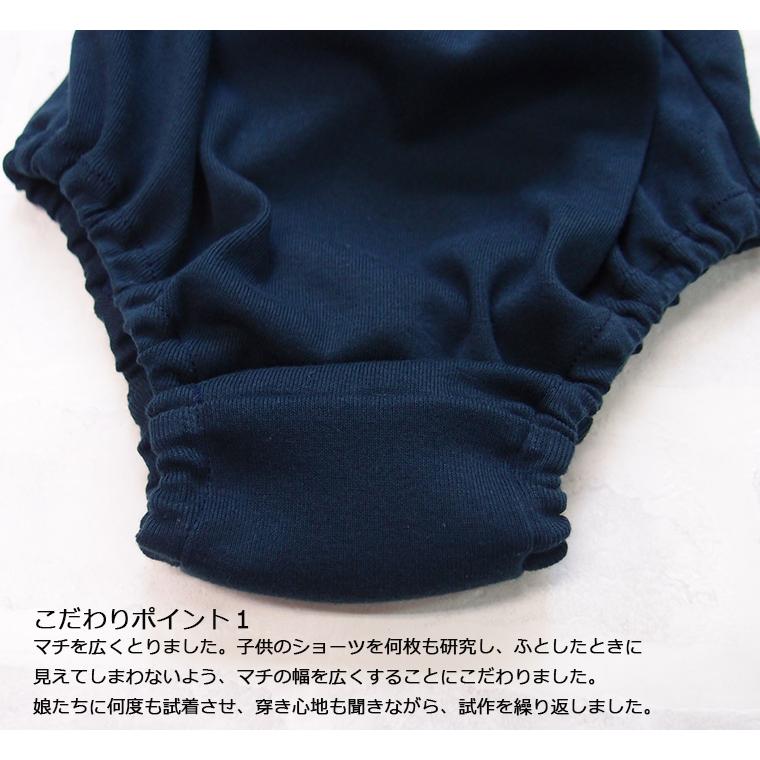 子供服 パンツ 夏のブルマ 紺色ショーツ 1枚穿きできる（100cm110cm120cm130cm）幼稚園小学校　日本製保育園8877・メール便可10 |  | 03