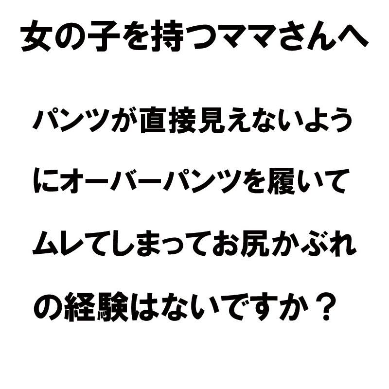 子供服 パンツ 夏のブルマ 紺色ショーツ 1枚穿きできる（100cm110cm120cm130cm）幼稚園小学校　日本製保育園8877・メール便可10 |  | 06