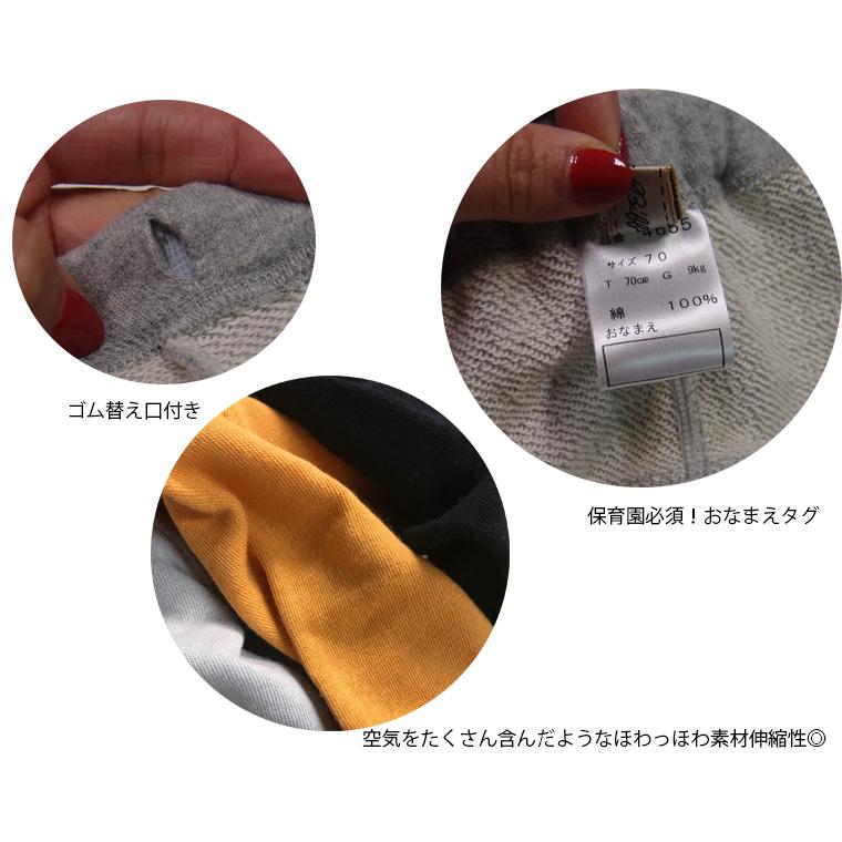 子供服パンツ伸縮性空気を無地モンキーパンツ（70cm 80cm 90cm 95cm）9511保育園メール便可13ベビー服男の子ズボン赤ちゃん |  | 03