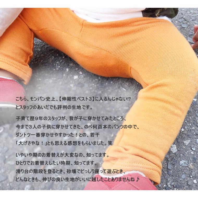 子供服パンツ伸縮性空気を無地モンキーパンツ（70cm 80cm 90cm 95cm）9511保育園メール便可13ベビー服男の子ズボン赤ちゃん |  | 04