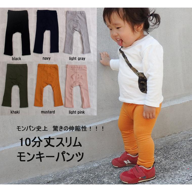 子供服パンツ伸縮性空気を無地モンキーパンツ（70cm 80cm 90cm 95cm）9511保育園メール便可13ベビー服男の子ズボン赤ちゃん |  | 06