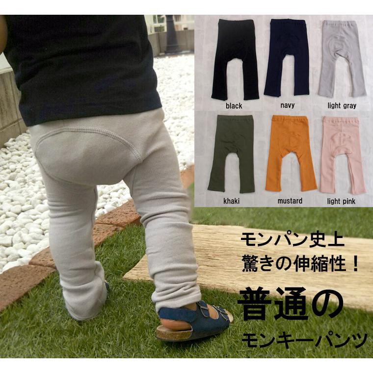 子供服パンツ伸縮性空気を無地モンキーパンツ（70cm 80cm 90cm 95cm）9511保育園メール便可13ベビー服男の子ズボン赤ちゃん |  | 08