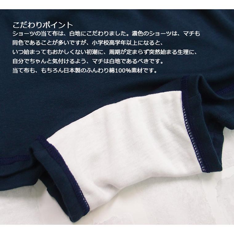 1枚穿きできる1分丈ショーツ（150cm 160cm）日本製　小学生　中学生　黒　紺　オーバーパンツ　8877 4702 |  | 04