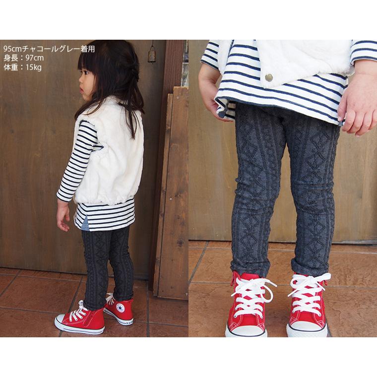 子供服 パンツ スリムパンツタイプケーブルニット縄編み素材伸縮性レギンス（80cm 90cm 95cm）保育園 |  | 04