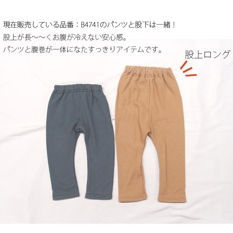 股上超ロング子供服パンツキッズ100cm110cm120cmストレートパンツ1923