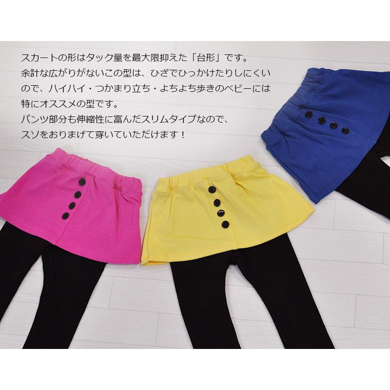 子供服 パンツ 伸縮性のスリムスパッツ付き台形カラフルスカッツ　2998保育園 ベビー服 |  | 02