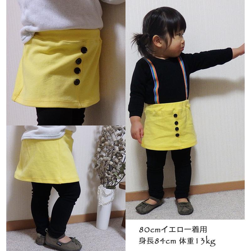 子供服 パンツ 伸縮性のスリムスパッツ付き台形カラフルスカッツ　2998保育園 ベビー服 |  | 04