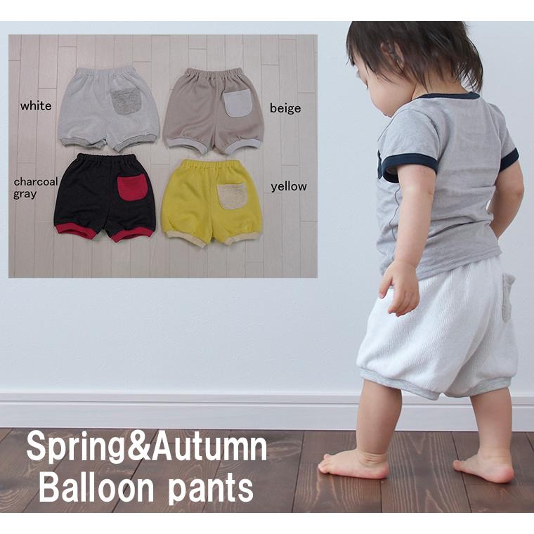 子供服 パンツ Ｗフェイス春夏秋３シーズン履けるバルーンパンツ(80cm 90cm 95cm 100cm) 保育園7878 ベビー服 |  | 11