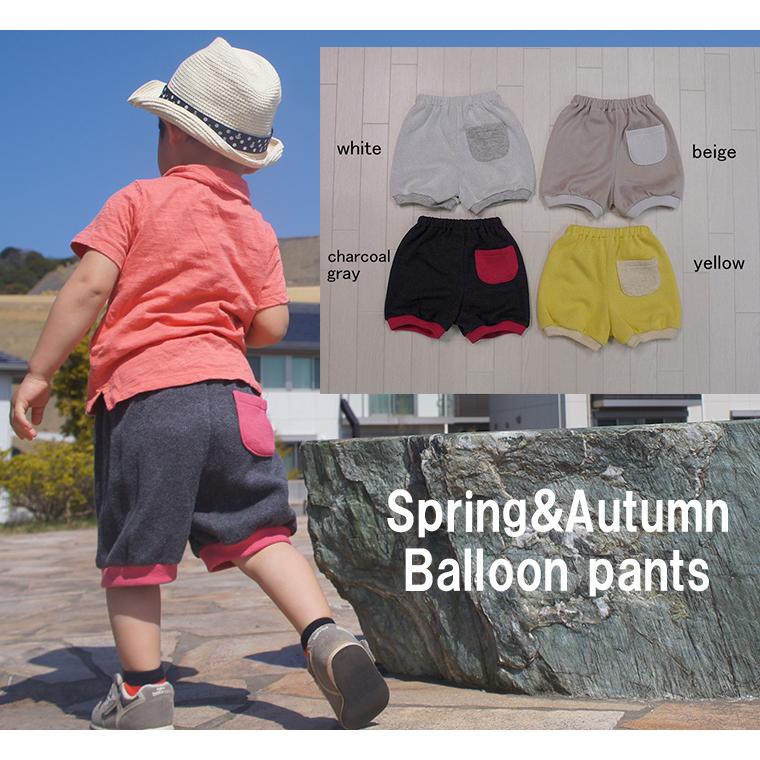子供服 パンツ Ｗフェイス春夏秋３シーズン履けるバルーンパンツ(80cm 90cm 95cm 100cm) 保育園7878 ベビー服 |  | 12