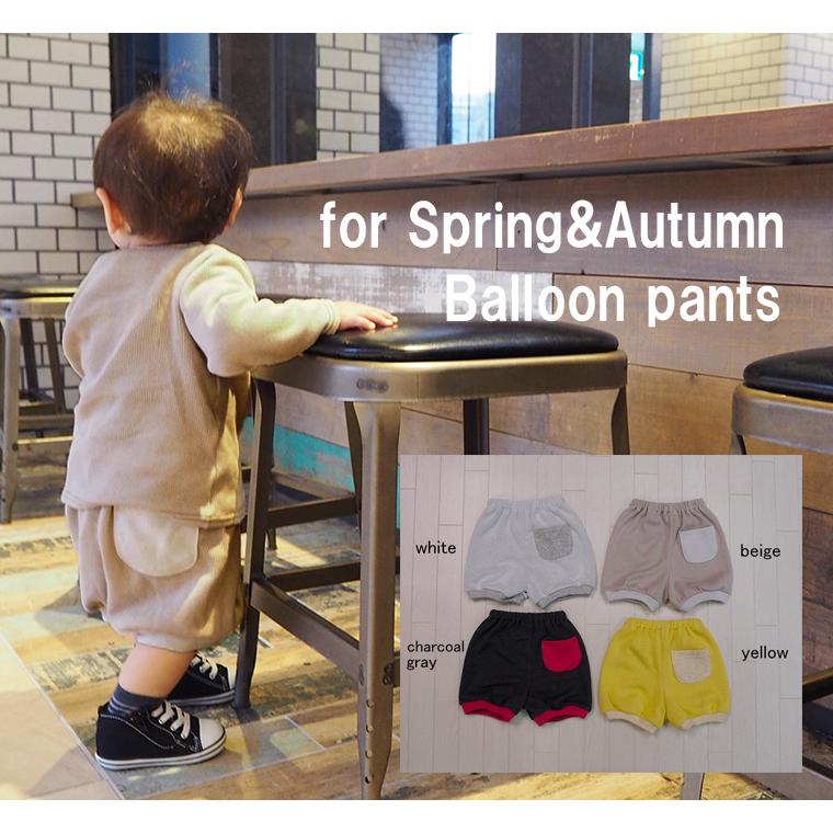 子供服 パンツ Ｗフェイス春夏秋３シーズン履けるバルーンパンツ(80cm 90cm 95cm 100cm) 保育園7878 ベビー服 |  | 09