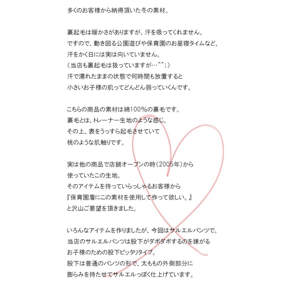 子供服パンツ綿100％ふんわり表起毛桃のような肌触りサルエルパンツ（80cm 90cm 95cm 100cm）1923ベビー服 長ズボン |  | 06