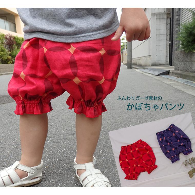 子供服 パンツ 真夏のバルーンパンツサークル柄かぼちゃパンツ 子供服 パンツ 真夏のバルーンパンツサークル柄かぼちゃパンツ