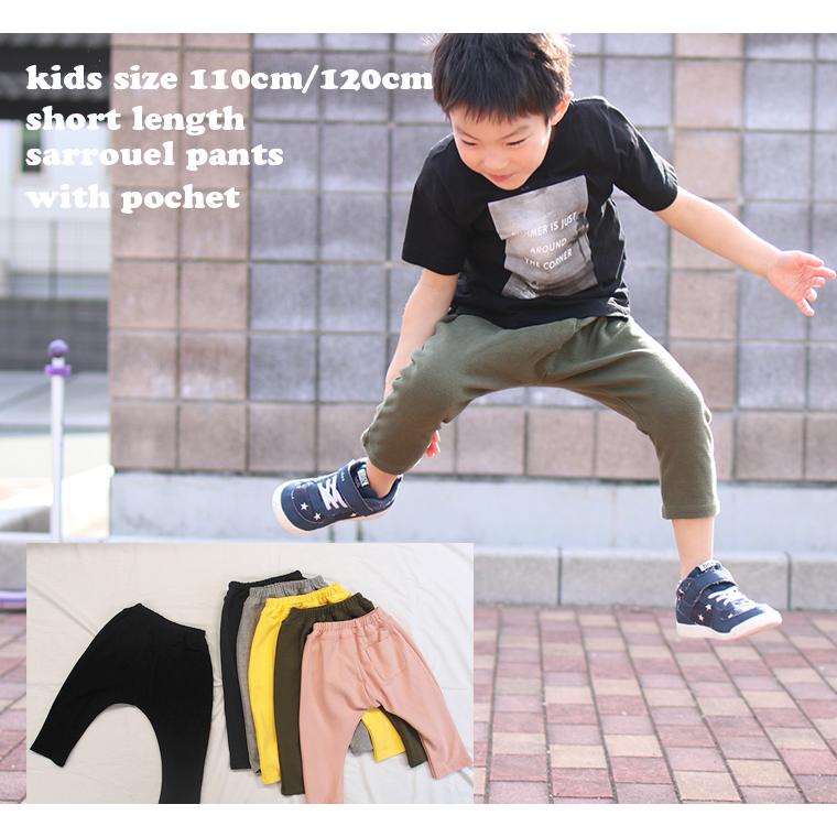 キッズサイズ ボトムス 伸縮性夏の7分丈サルエルパンツ（110cm