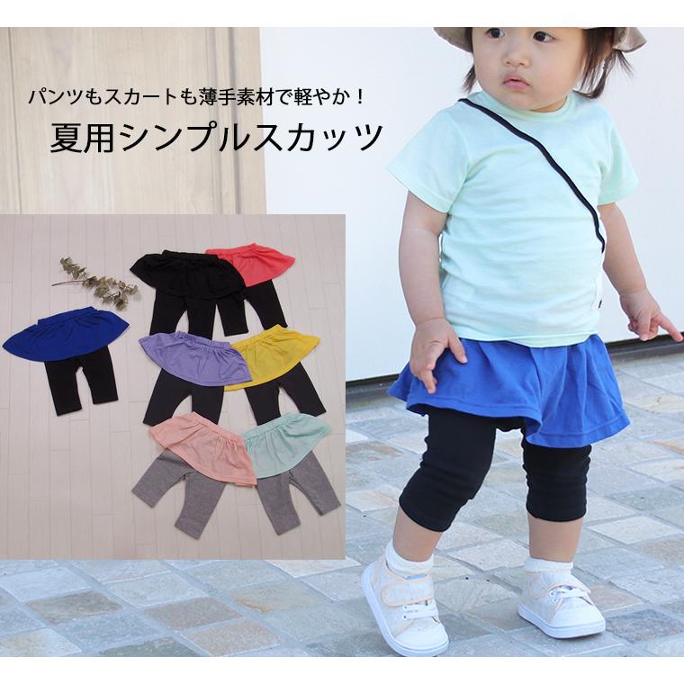 子供服 パンツ無地シンプル夏伸縮性7分丈スカッツ(80cm 90cm 95cm 100cm)9714 0356ベビー服 |  | 05