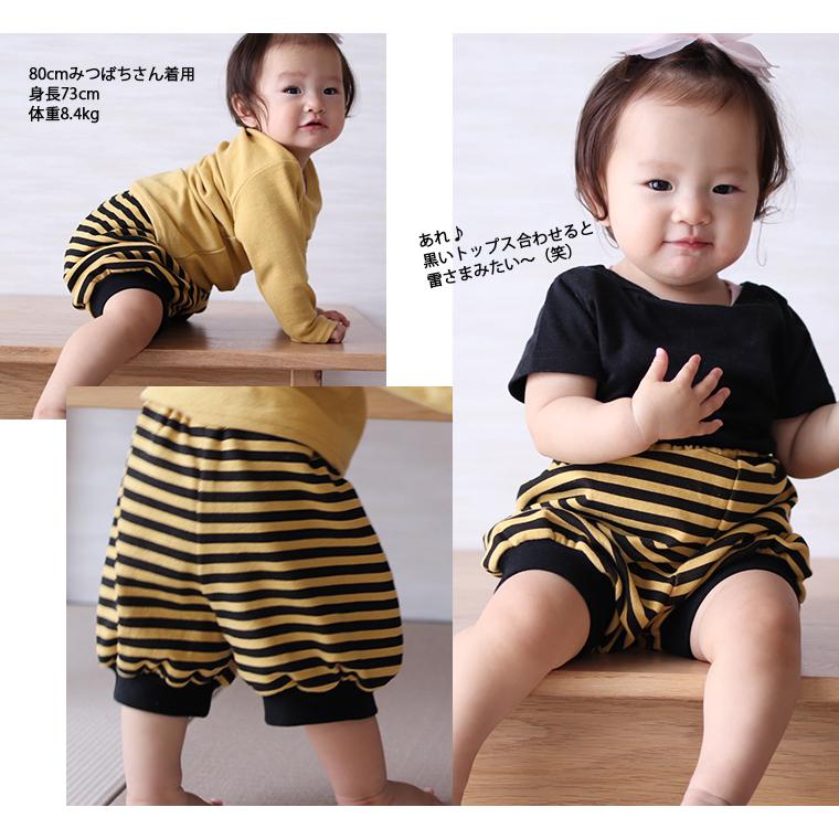子供服パンツなりきりバルーンパンツてんとうむしみつばち(80cm 90cm