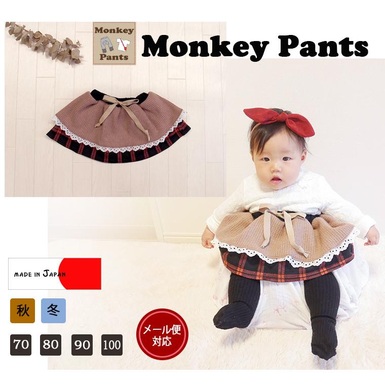 子供服 ウール混のふんわりスカートチェック柄 (70cm 80cm 90cm 100cm)・メール便可40 ベビー服 女の子 赤ちゃん |  | 05