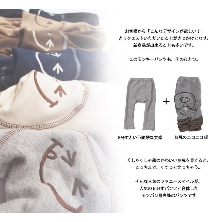 子供服パンツベビー服長ズボン桃のようなふんわり起毛綿100％素材の8分丈モンキーパンツ（70cm 80cm 90cm 95cm）1923 |  | 01
