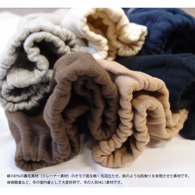 子供服パンツベビー服長ズボン桃のようなふんわり起毛綿100％素材の8分丈モンキーパンツ（70cm 80cm 90cm 95cm）1923 |  | 06