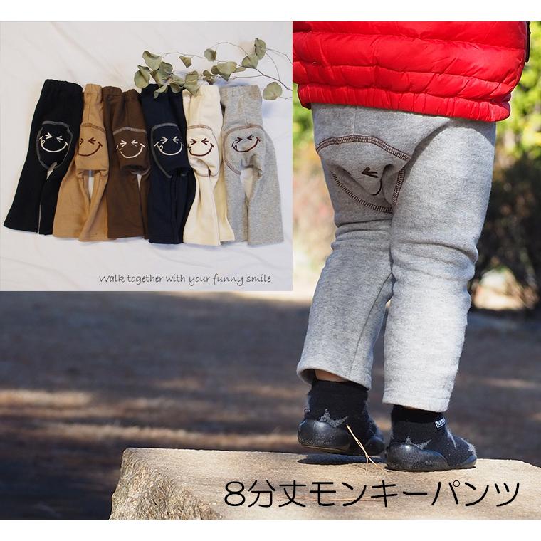 子供服パンツベビー服長ズボン桃のようなふんわり起毛綿100％素材の8分丈モンキーパンツ（70cm 80cm 90cm 95cm）1923 |  | 08