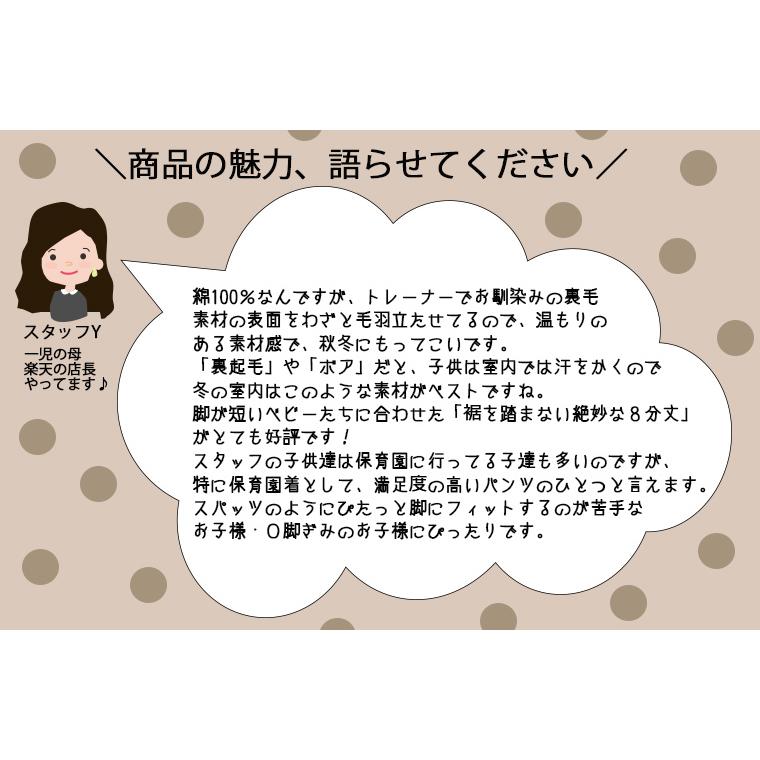 子供服パンツドット星桃のようなふんわり起毛綿100％8分丈モンキーパンツ（70cm 80cm 90cm 95cm）1923 ベビー服男の子ズボン赤ちゃん |  | 08