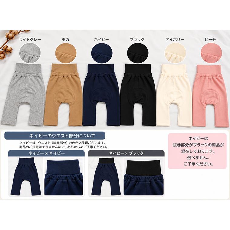 子供服パンツ腹巻付綿100％ふんわり裏毛無地モンキーパンツ（70cm 80cm 90cm 95cm 1923ベビー服長ズボン男の子ズボン赤ちゃん |  | 01