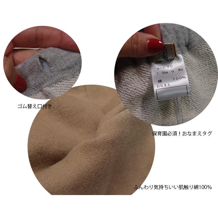 子供服パンツ腹巻付綿100％ふんわり裏毛無地モンキーパンツ（70cm 80cm 90cm 95cm 1923ベビー服長ズボン男の子ズボン赤ちゃん |  | 04