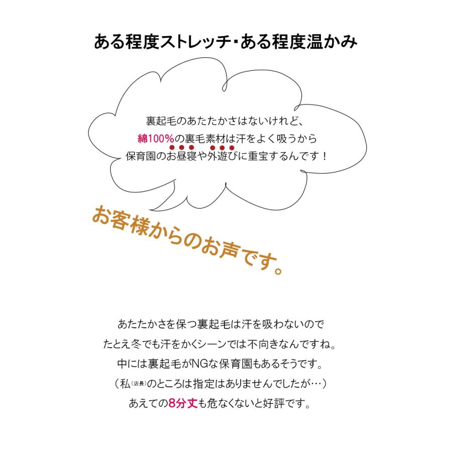 子供服パンツ腹巻付綿100％ふんわり裏毛無地モンキーパンツ（70cm 80cm 90cm 95cm 1923ベビー服長ズボン男の子ズボン赤ちゃん |  | 06