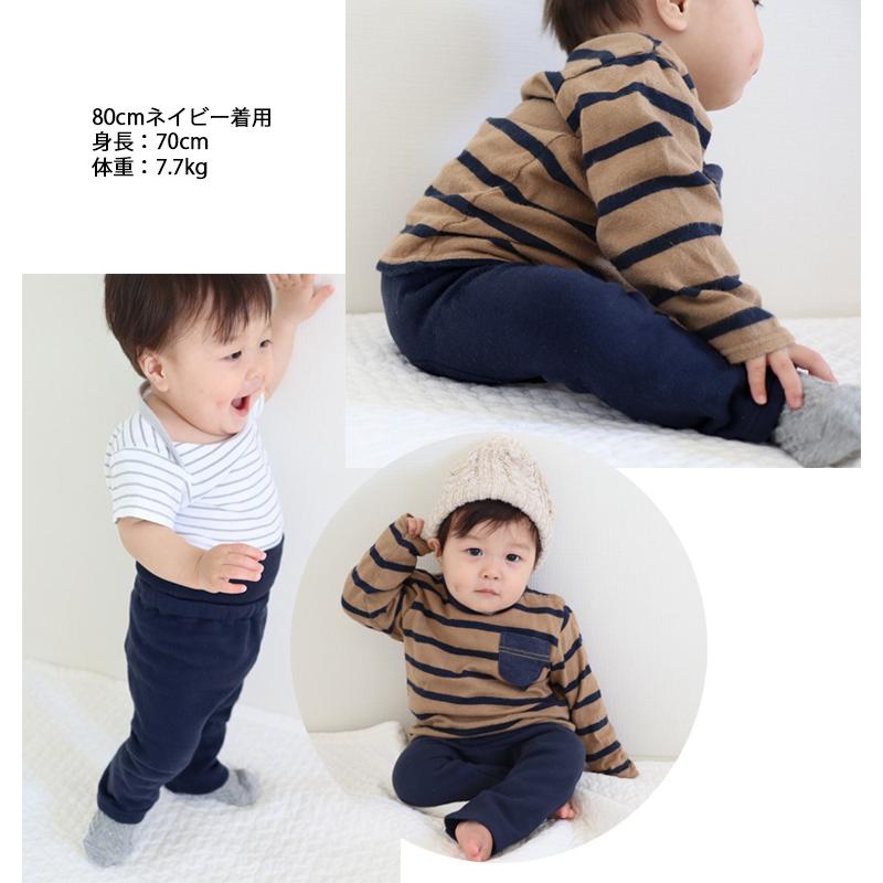 子供服パンツ腹巻付綿100％ふんわり裏毛無地モンキーパンツ（70cm 80cm 90cm 95cm 1923ベビー服長ズボン男の子ズボン赤ちゃん |  | 09