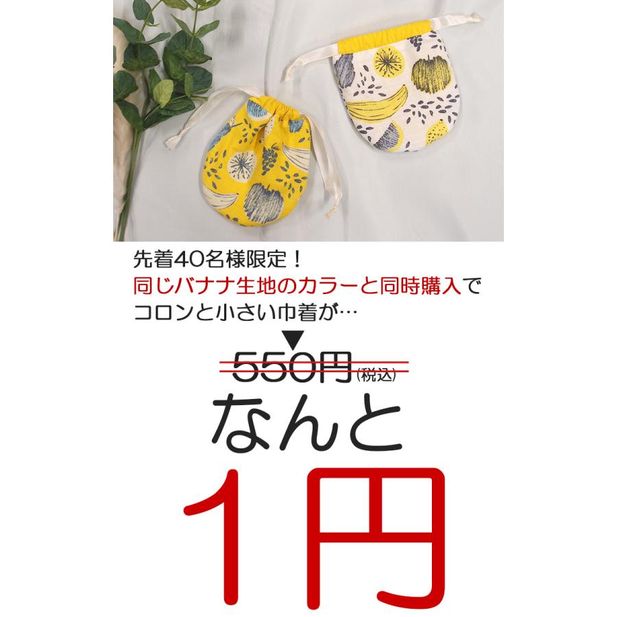 バナナ レモン柄 ボトムス ステテコ バニラン素材 夏用 ハーフパンツ 日本製（90cm 95cm 100cm）メール便可13 ベビー服 |  | 12