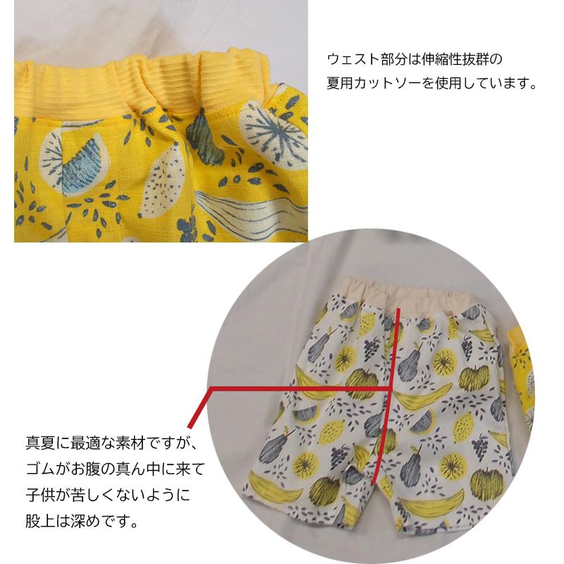 バナナ レモン柄 ボトムス ステテコ バニラン素材 夏用 ハーフパンツ 日本製（90cm 95cm 100cm）メール便可13 ベビー服 |  | 05