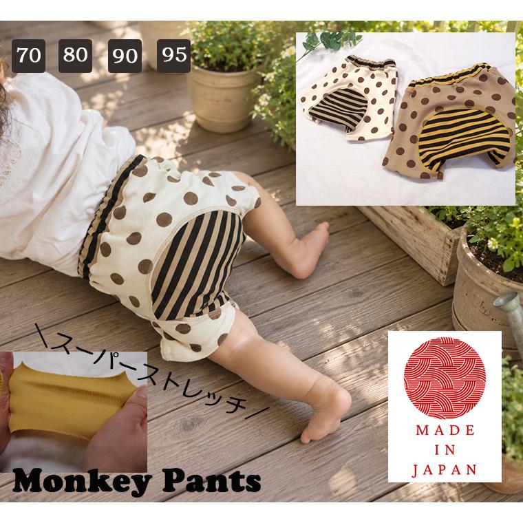 子供服 ドット×ボーダー伸縮性 ホットモンキーパンツ 日本製（70cm 80cm 90cm 95cm）メール便可13 ベビー服2998 | 