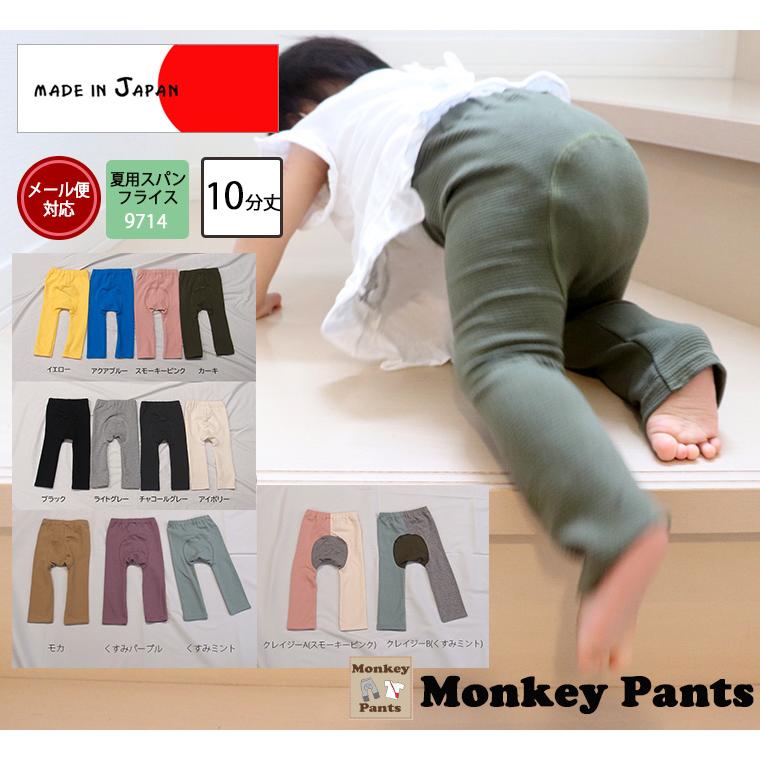 子供服夏用ベビー服長ズボン10分丈モンキーパンツ 伸縮性スリムパンツ（70cm 80cm 90cm 95cm 100cm）9714保育園メール便可13 男の子ズボン赤ちゃん |  | 14
