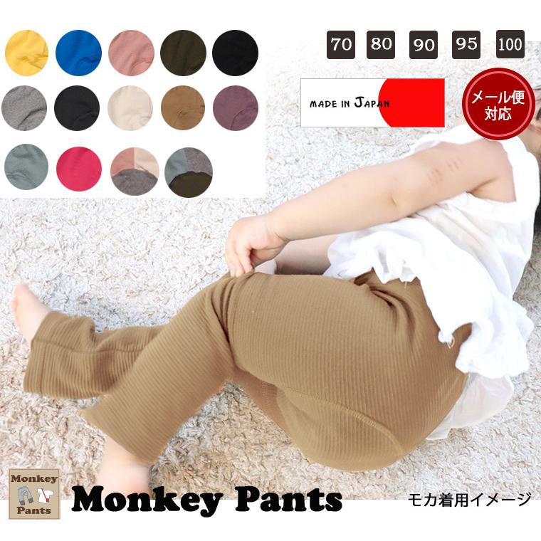 子供服夏用ベビー服長ズボン10分丈モンキーパンツ 伸縮性スリムパンツ（70cm 80cm 90cm 95cm 100cm）9714保育園メール便可13 男の子ズボン赤ちゃん |  | 15