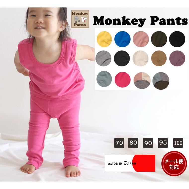 子供服夏用ベビー服長ズボン10分丈モンキーパンツ 伸縮性スリムパンツ（70cm 80cm 90cm 95cm 100cm）9714保育園メール便可13 男の子ズボン赤ちゃん |  | 18