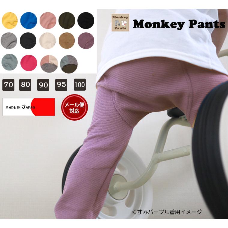 子供服夏用ベビー服長ズボン10分丈モンキーパンツ 伸縮性スリムパンツ（70cm 80cm 90cm 95cm 100cm）9714保育園メール便可13 男の子ズボン赤ちゃん |  | 06