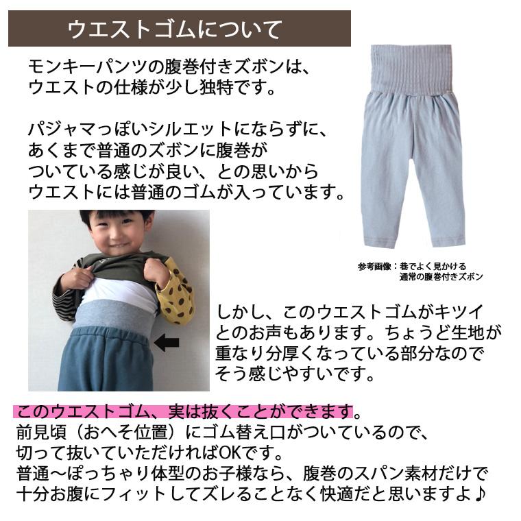 子供服 腹巻付き 冬のストレートパンツ桃のような少し起毛したふんわり綿100％素材（90cm 95cm） 1923 |  | 10